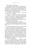 Втеча від Гудіні. Зображення №9 Втеча від Гудіні. Зображення №9
