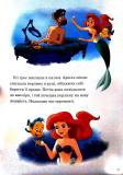 Підводні пригоди. Магічна колекція. Изображение №1 Підводні пригоди. Магічна колекція. Изображение №1