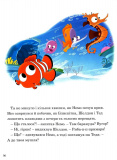 Підводні пригоди. Магічна колекція. Изображение №4 Підводні пригоди. Магічна колекція. Изображение №4
