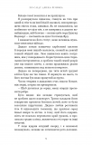 По сліду Джека-Різника. Книга 1. Изображение №7