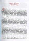Аліса в Країні Чудес (тверда). Зображення №3
