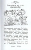 Пекарня ельфів. Таємне королівство. Книга 8. Зображення №2