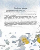 Найкращі казки світу Кн 5. Снігова королева. Зображення №1