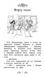 Таємне королівство. Долина снів. Книга 9. Зображення №1