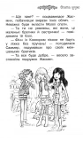 Таємне королівство. Долина снів. Книга 9. Зображення №3