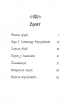 Таємне королівство. Долина снів. Книга 9. Зображення №4