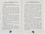Агата Містері. Розслідування у Ґранаді. Троянда Альгамбри. Зображення №3