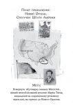 Агата Містері. Крадіжка на Міссісіпі. Книга 21. Зображення №1