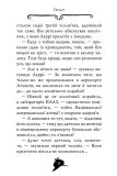 Агата Містері. Крадіжка на Міссісіпі. Книга 21. Зображення №3