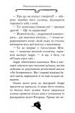 Агата Містері. Крадіжка на Міссісіпі. Книга 21. Зображення №4