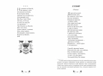 Кобзар. Вибрані твори. Зображення №1