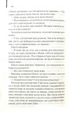 Детектив (онов. видання). Зображення №8 Детектив (онов. видання). Зображення №8
