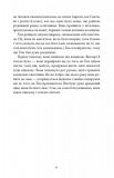 Останній подарунок. Изображение №3