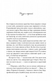 Останній подарунок. Изображение №4