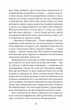 Останній подарунок. Изображение №6