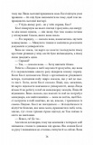 Останній подарунок. Изображение №10