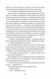 Останній подарунок. Изображение №11