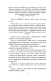 Memento. П’єси 1909—1910 років. Зображення №5