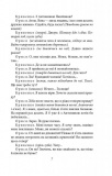 Memento. П’єси 1909—1910 років. Зображення №6