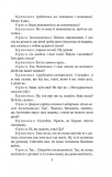 Memento. П’єси 1909—1910 років. Зображення №8