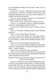 Memento. П’єси 1909—1910 років. Зображення №9