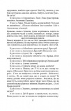 Memento. П’єси 1909—1910 років. Зображення №10