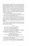 Memento. П’єси 1909—1910 років. Зображення №12