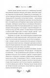 На острові (КОЛІР) (Vivat Класика). Зображення №9
