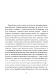 Сто років самотності (мг). Зображення №3