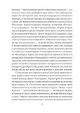 Сто років самотності (мг). Зображення №4