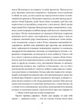Сто років самотності (мг). Зображення №6