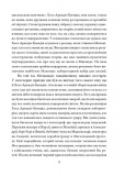 Сто років самотності (мг). Зображення №7
