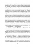 Сто років самотності (мг). Зображення №8