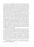 Сто років самотності (мг). Зображення №9