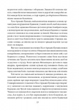 Сто років самотності (мг). Зображення №11