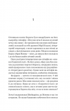 Уроки грецької. Зображення №4