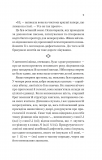 Уроки грецької. Зображення №10