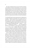 Уроки грецької. Зображення №11