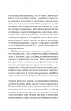 Уроки грецької. Зображення №12