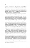Уроки грецької. Зображення №13