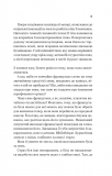 Уроки грецької. Зображення №14