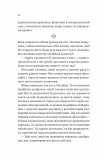 Уроки грецької. Зображення №15