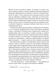 Фамільяр (КОЛІР). Зображення №12