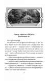 Невідомий з Булонського лісу (Ретророман). Зображення №2