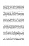 Невідомий з Булонського лісу (Ретророман). Зображення №4