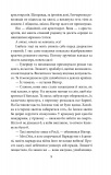 Невідомий з Булонського лісу (Ретророман). Зображення №6