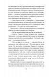 Невідомий з Булонського лісу (Ретророман). Зображення №11
