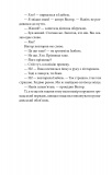 Невідомий з Булонського лісу (Ретророман). Зображення №17