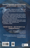 Останнє вбивство на краю світу. Зображення №3