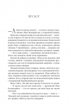 Останнє вбивство на краю світу. Зображення №4